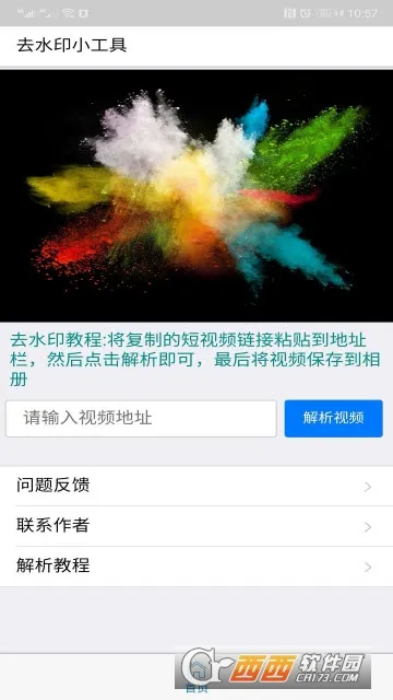 ȥˮӡ��׿���ֻ���