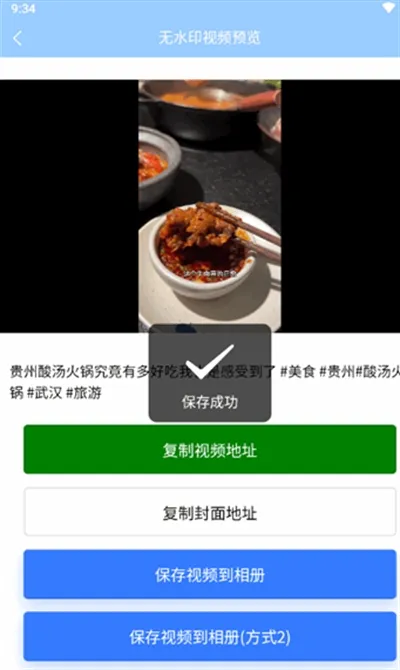 ȥˮӡ��׿���ֻ���