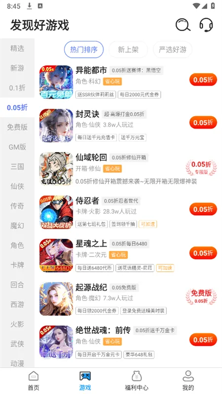 ����(����Ƶ������Ϸ)v1.2.8 ��Ѱ�