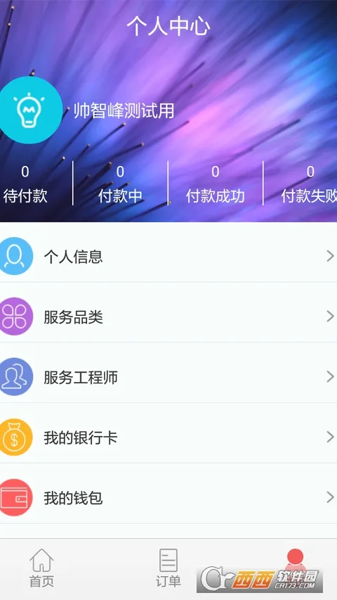 �Ʒ���2025�ٷ����°汾v9.24 �ٷ���
