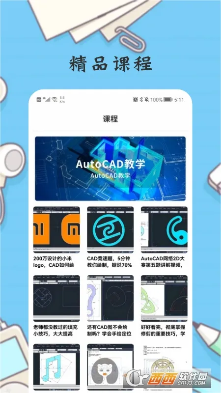 CAD�ֻ���ͼ2025���ذ�װv1.0.0 ��׿��