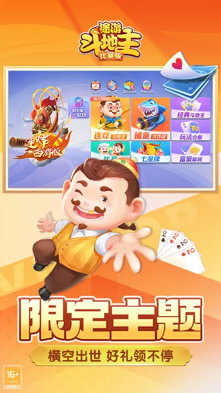 ;�ζ�����(��������Ϸ)v3.2.500 �ֻ���