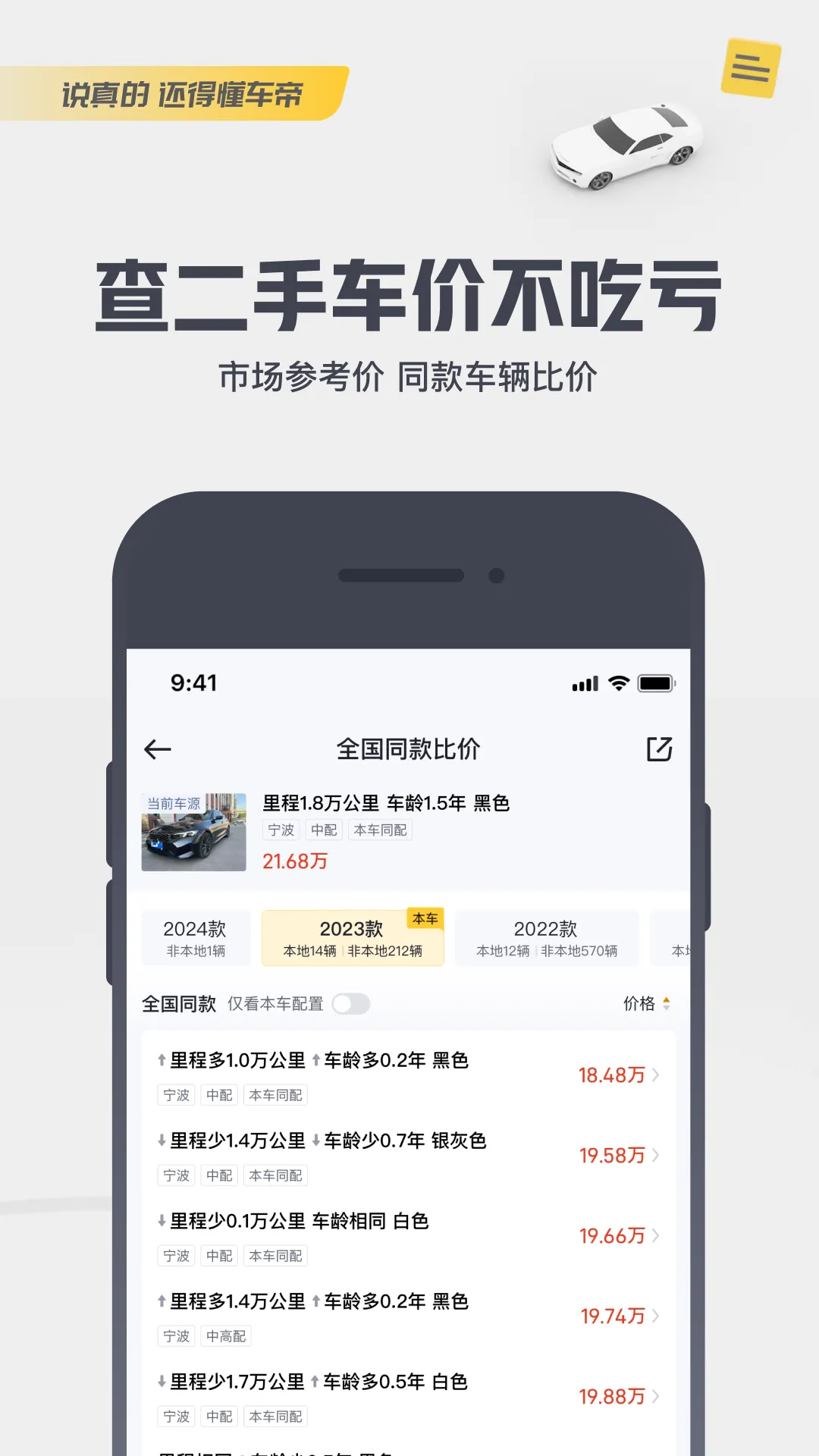 ������2025����v8.8.5 ��׿��