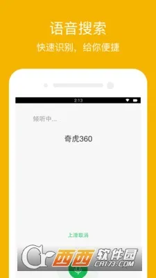 360����(��ҳ��������)v10.1.4 �ֻ���