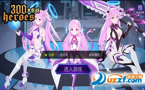 300����ս(����Ԫ��ս)