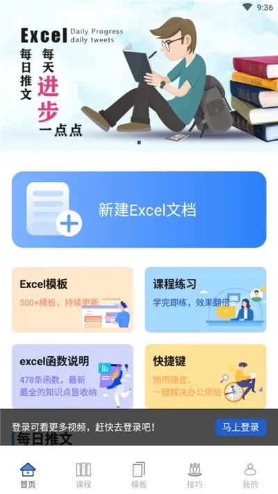 Excel����2025����v1.0.11 �ֻ���