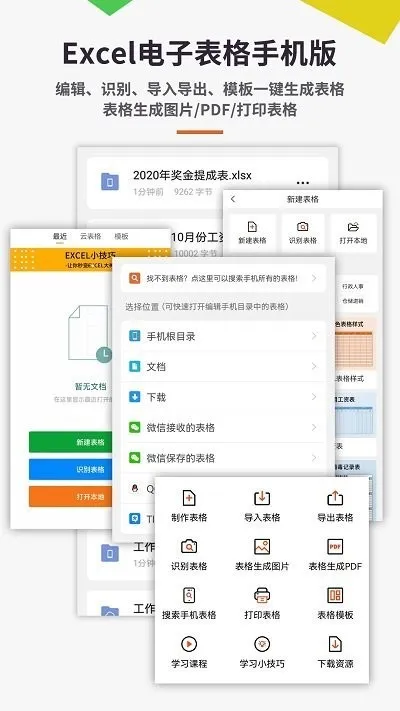 Excel����2025����v1.0.11 �ֻ���