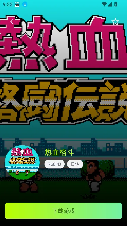 ����(��Ϸģ����)v1.0.3 �ֻ���