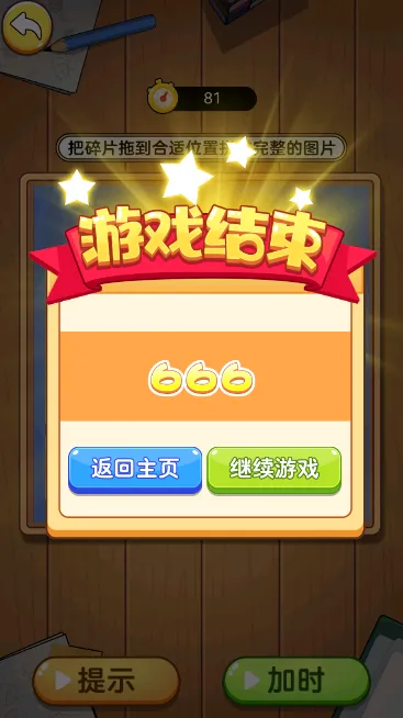 ƴͼ(ƴͼ����)