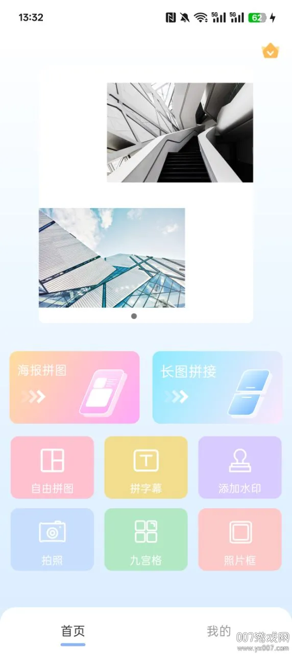 ƴͼ(ƴͼ����)v1.3.60 �ֻ���
