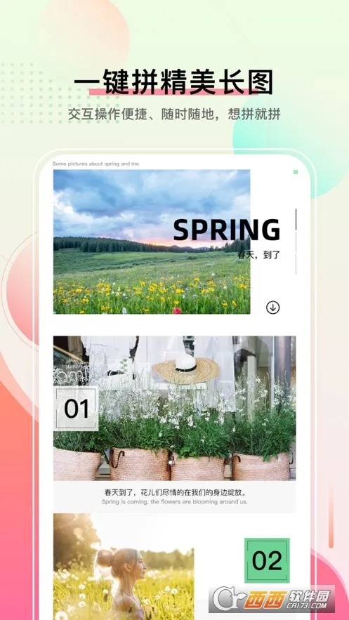 ƴͼ(ƴͼ����)v1.3.60 �ֻ���