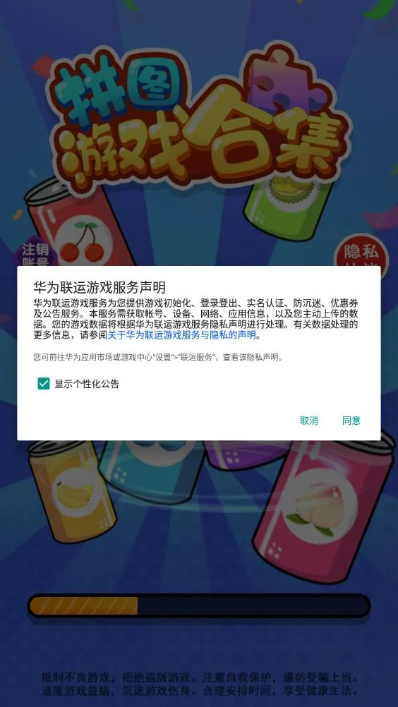 ƴͼ(ƴͼ����)v1.3.60 �ֻ���