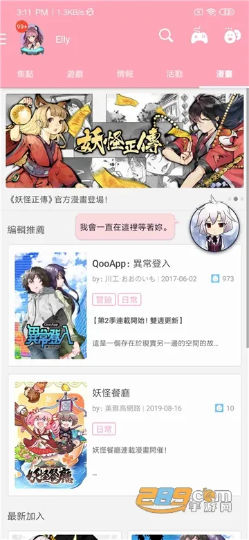 qoo(ACG��Ϸƽ̨)v8.6.10 �ֻ���
