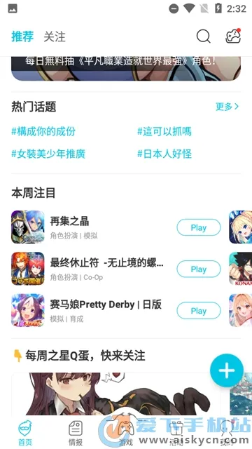 qoo(ACG��Ϸƽ̨)v8.6.10 �ֻ���