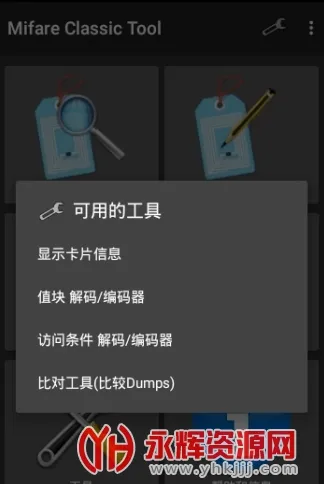 MIFARE Classic Tool(NFC��������)