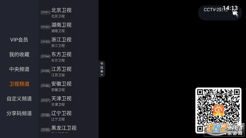 ����ֱ��2025���°�(����ֱ��)v2.0.5 ��׿��