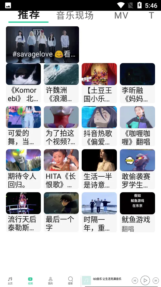 qq����hd(��������)v10.13.12 ��׿��