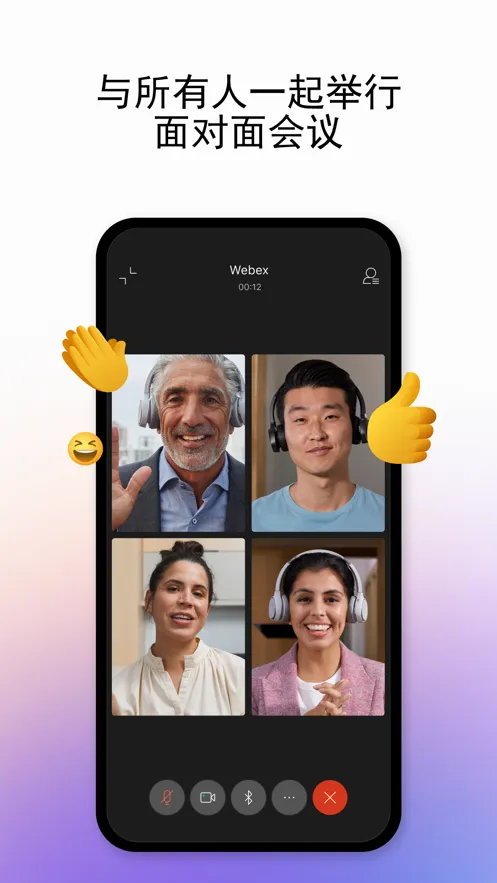 Webex2025����v43.12.0 �ֻ���