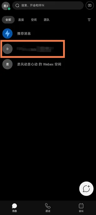 Webex2025����
