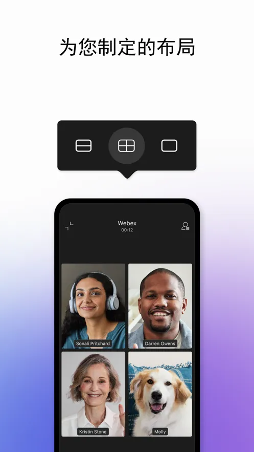 Webex2025����v43.12.0 �ֻ���