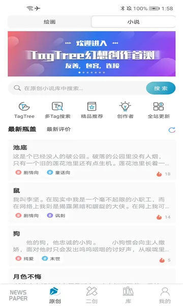 TagTree(��������)v1.2.0 ��׿��