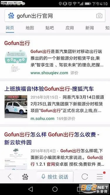 GoFun����2025�ٷ�����