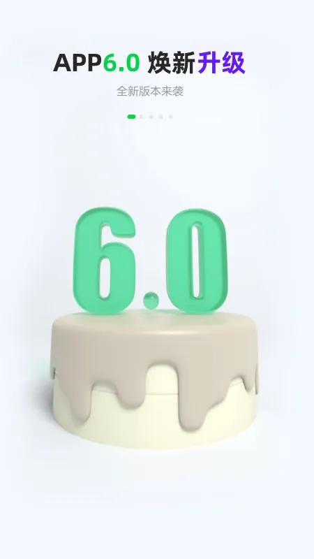 GoFun����2025�ٷ�����v6.2.1 �ٷ���