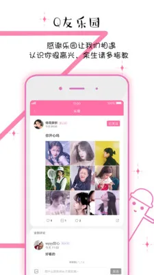 q����԰2025�ٷ����°汾v4.0.25 �ٷ���