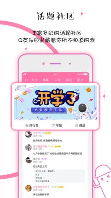 q����԰2025�ٷ����°汾v4.0.25 �ٷ���
