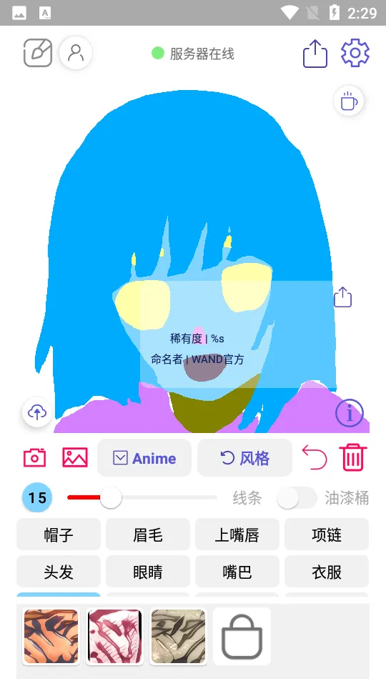 Wand�����ֻ���v1.2.4 �ֻ���