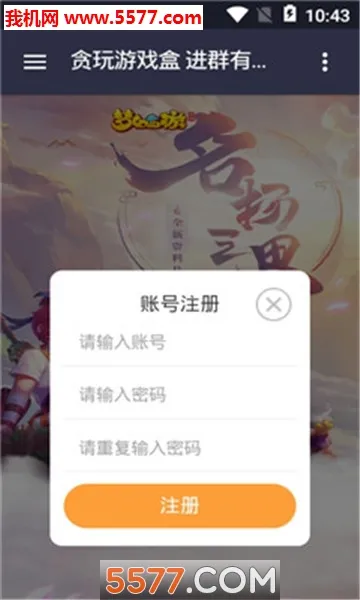 ̰����Ϸ��2025���°汾v2.8.01.013 ��׿��