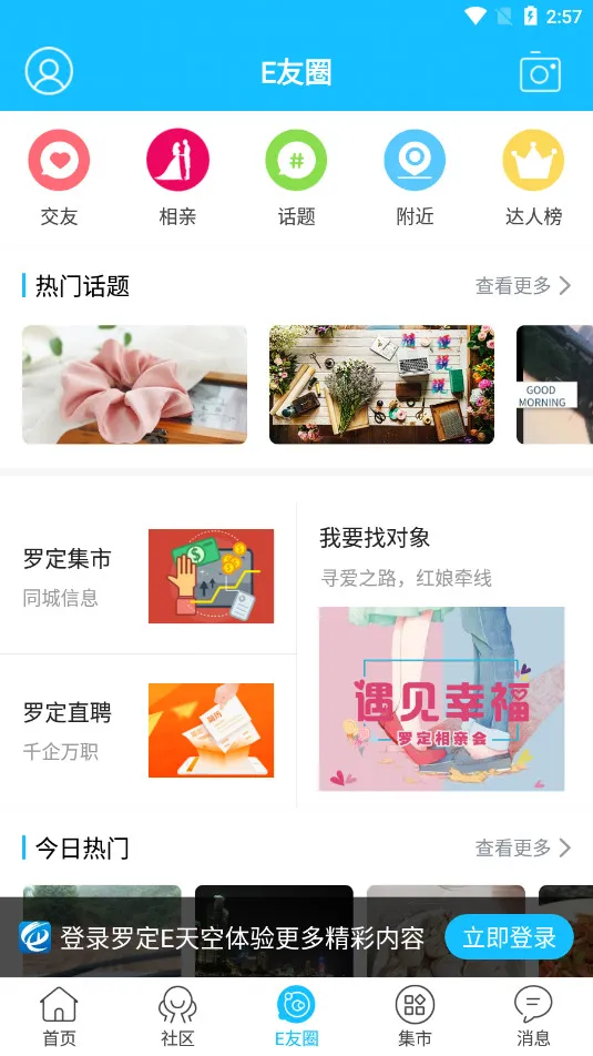 �޶�E���2025���°汾vv3.3.28 ��׿�� ��׿��