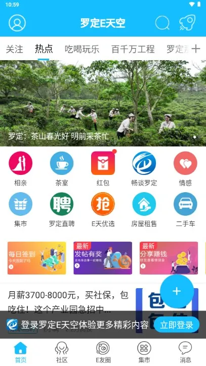 �޶�E���2025���°汾vv3.3.28 ��׿�� ��׿��
