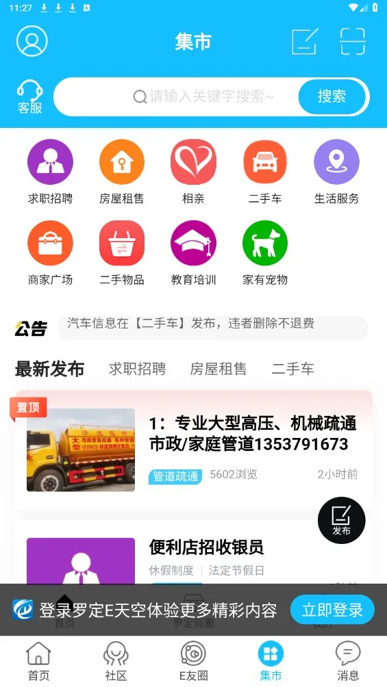�޶�E���2025���°汾vv3.3.28 ��׿�� ��׿��