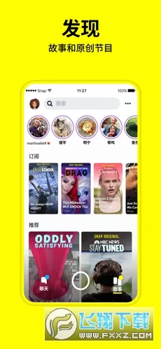 SNAPCHAT2025�ٷ�����v12.87.0.44 ��׿��