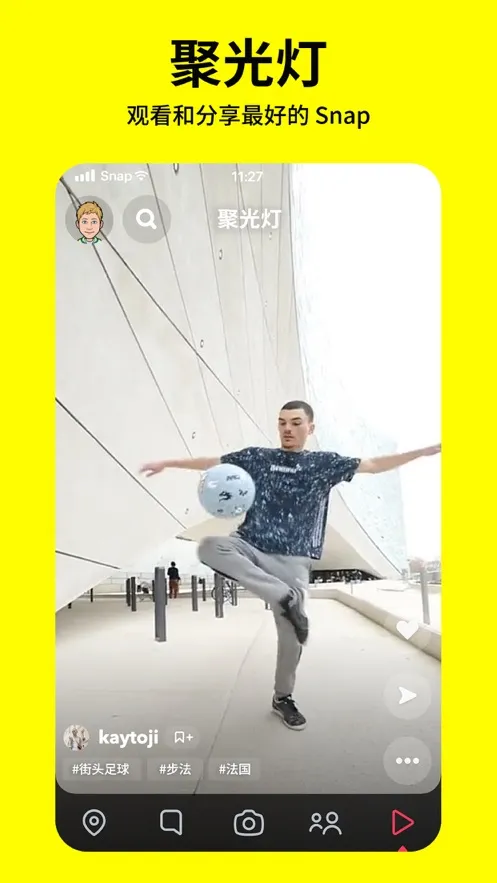 SNAPCHAT2025�ٷ�����v12.87.0.44 ��׿��