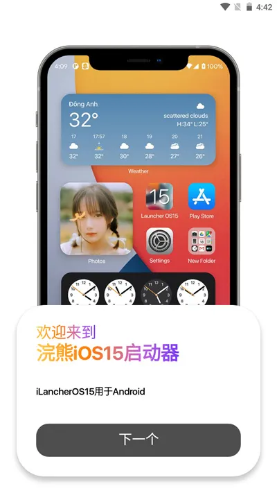 iLauncher(��׿��iOS)v2.0.9 ��׿��