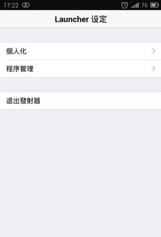 iLauncher(��׿��iOS)v2.0.9 ��׿��