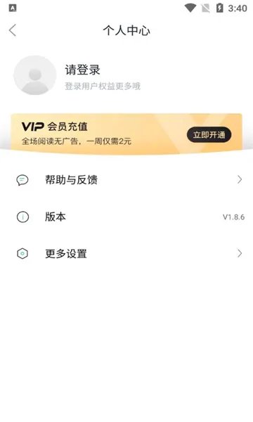 txtȫ��������(���С˵�Ķ�)v1.8.6 �ٷ���