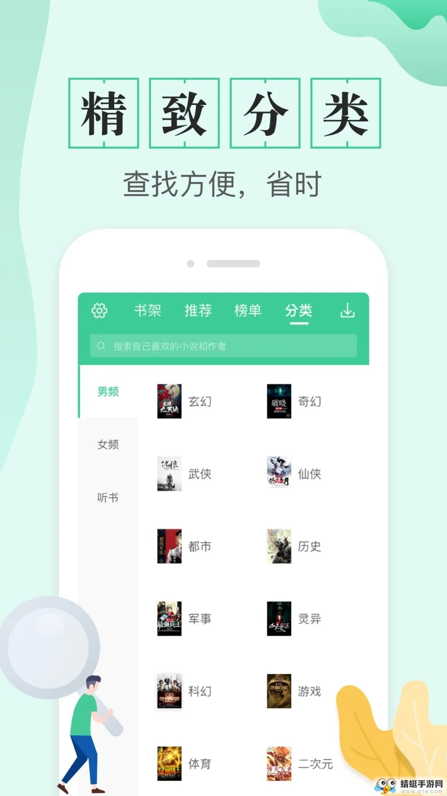 txtȫ��������(���С˵�Ķ�)v1.8.6 �ٷ���