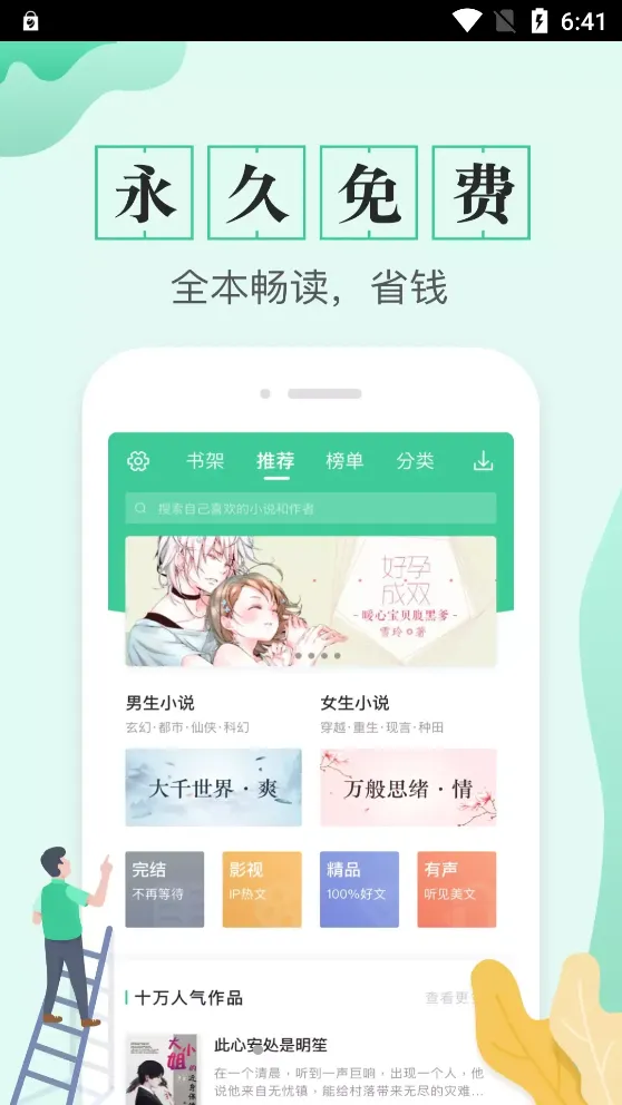 txtȫ��������(���С˵�Ķ�)v1.8.6 �ٷ���