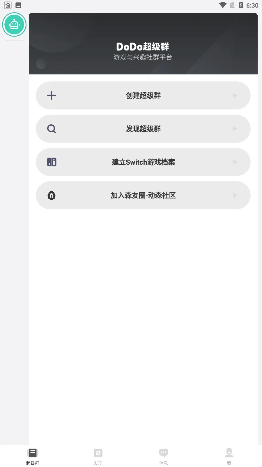 dodo(��Ϸ�罻ƽ̨)v3.9.0.26 �ֻ���