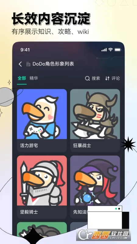 dodo(��Ϸ�罻ƽ̨)v3.9.0.26 �ֻ���