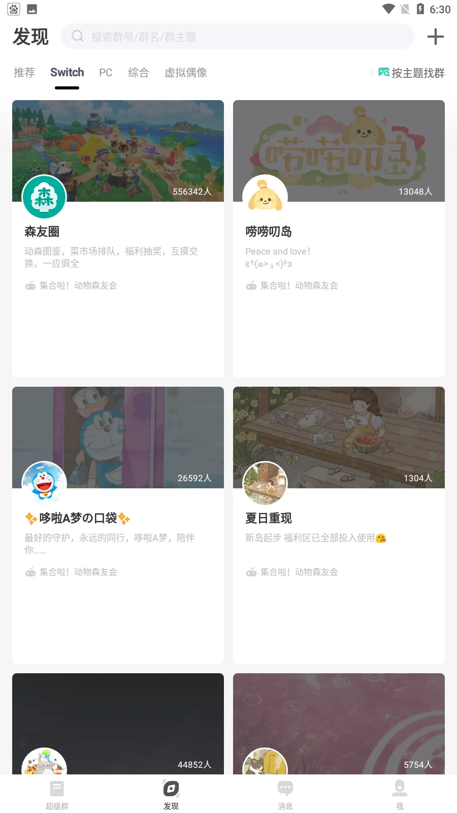dodo(��Ϸ�罻ƽ̨)v3.9.0.26 �ֻ���