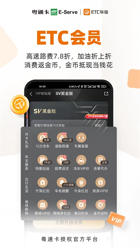 etc����(��ͨ������ƽ̨)v4.5.5 ��Ѱ�