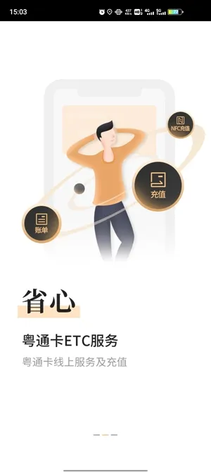etc����(��ͨ������ƽ̨)