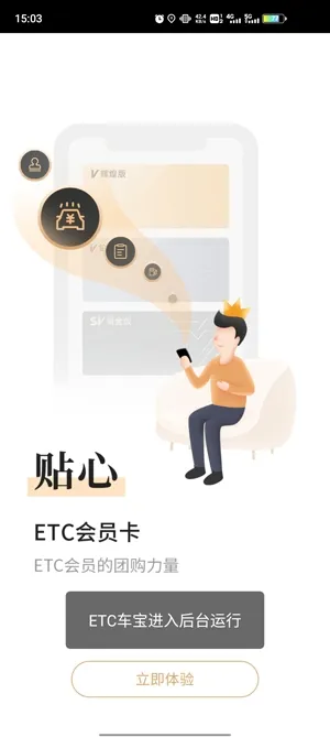 etc����(��ͨ������ƽ̨)