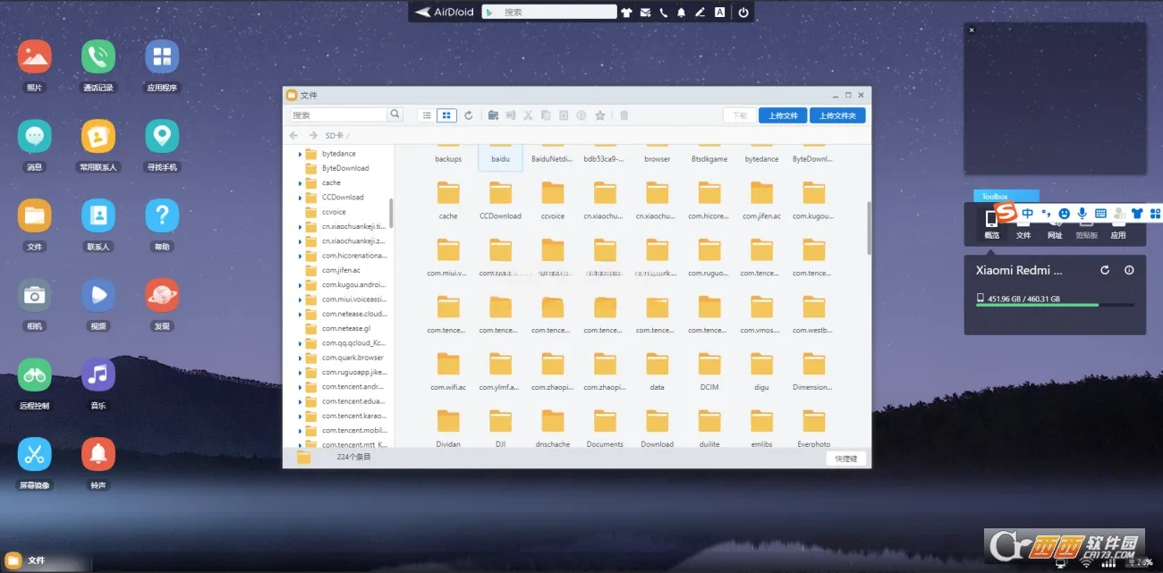 AirDroid��׿���ֻ���