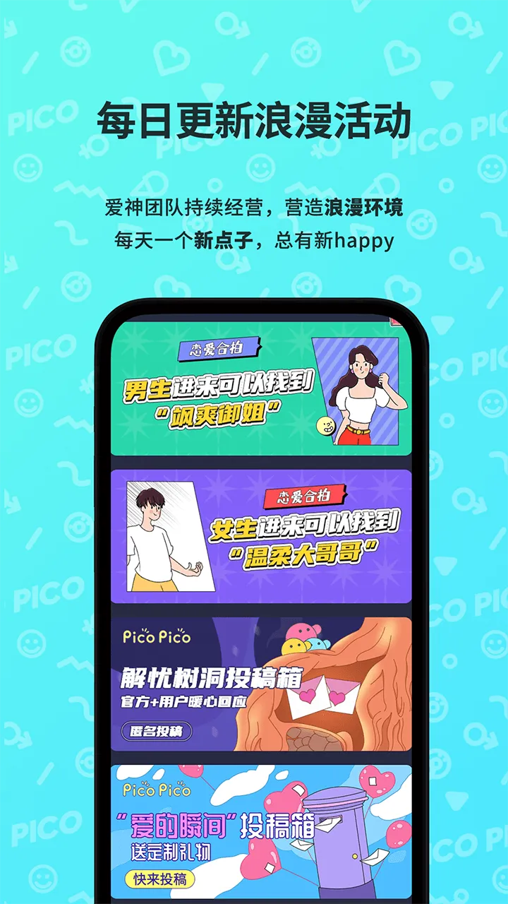 PICOPICO2025���ذ�װv2.9.1 ��Ѱ�