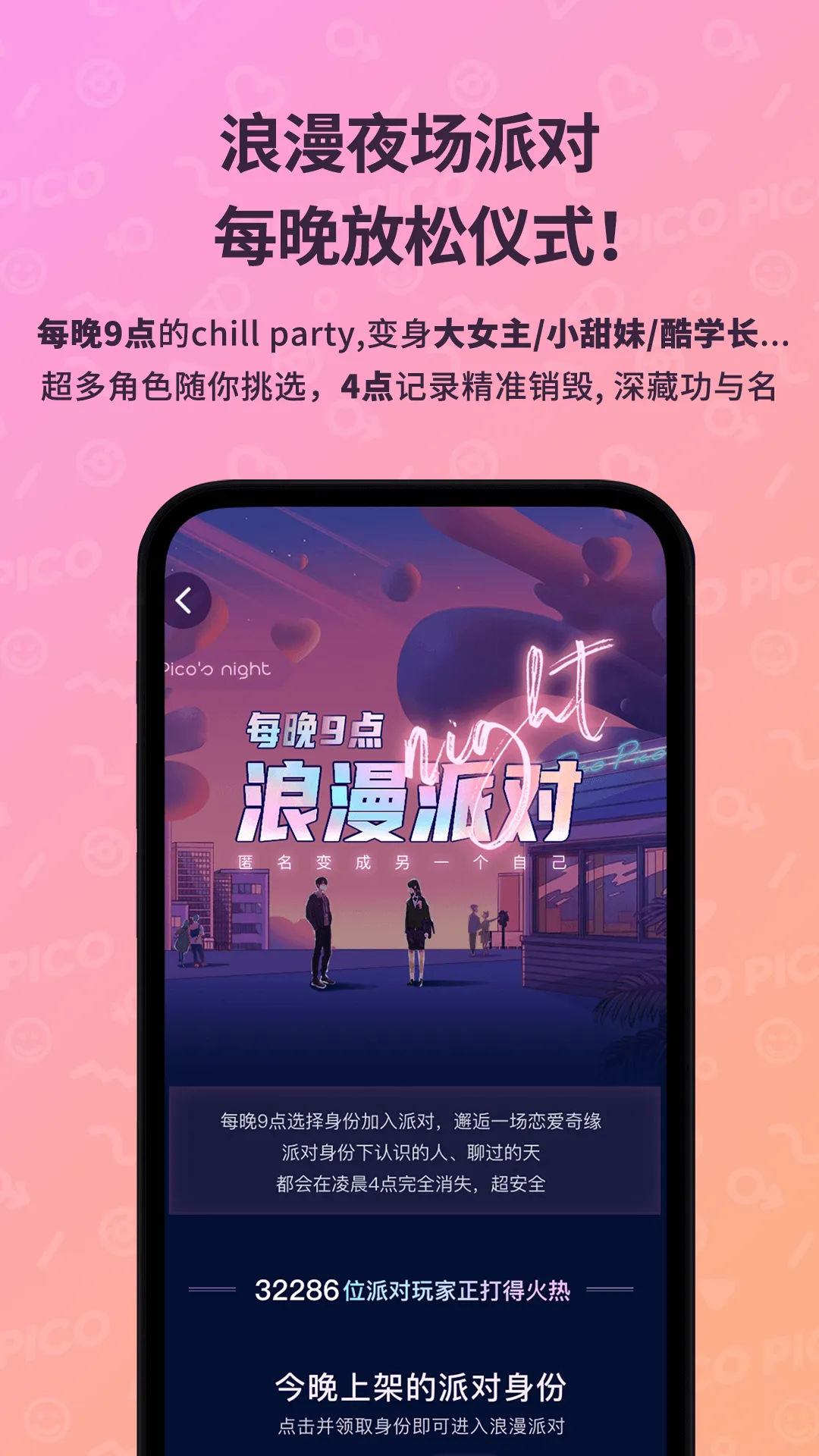 PICOPICO2025���ذ�װv2.9.1 ��Ѱ�